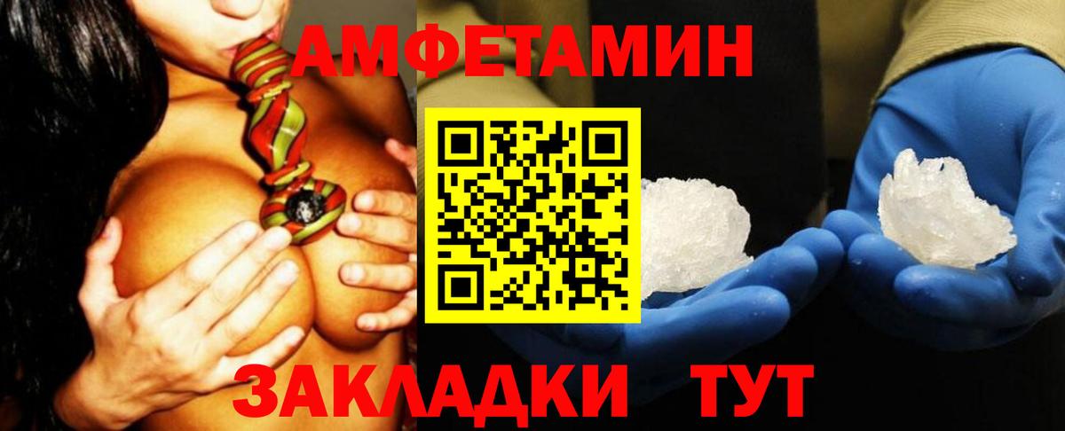 Amphetamine 97%  АМФ  Копейск  Вход с VPN 