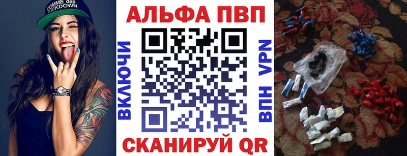 Альфа ПВП Соль  Копейск 