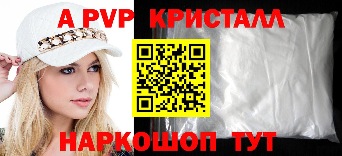 Alpha-PVP VHQ Копейск