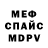 Alpha-PVP кристаллы Pez Mizt