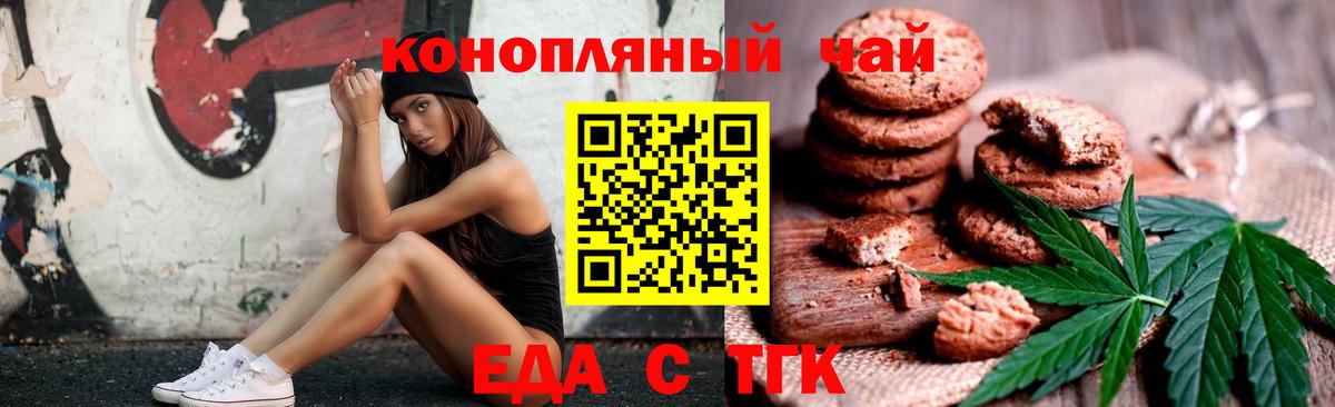 Копейск  Cannafood марихуана  Вход с VPN 