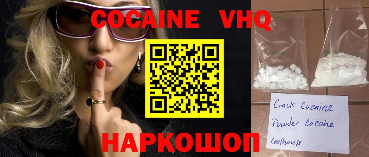 КОКАИН 98%  дарнет шоп  Вход с VPN  Копейск  Кокаин 98% 