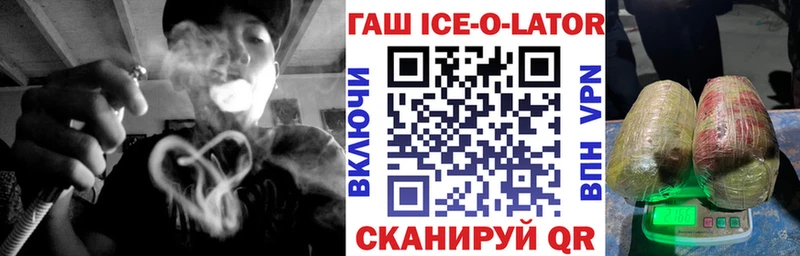 где можно купить наркотик  Копейск  ГАШ Ice-O-Lator 