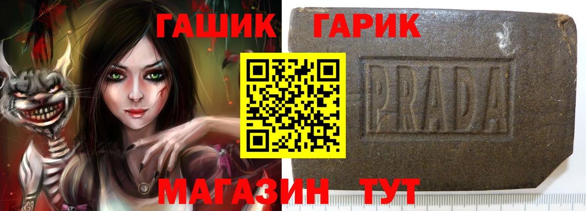 ГАШ  Гашиш Ice-O-Lator  Гашиш хэш  Вход с VPN  Копейск 