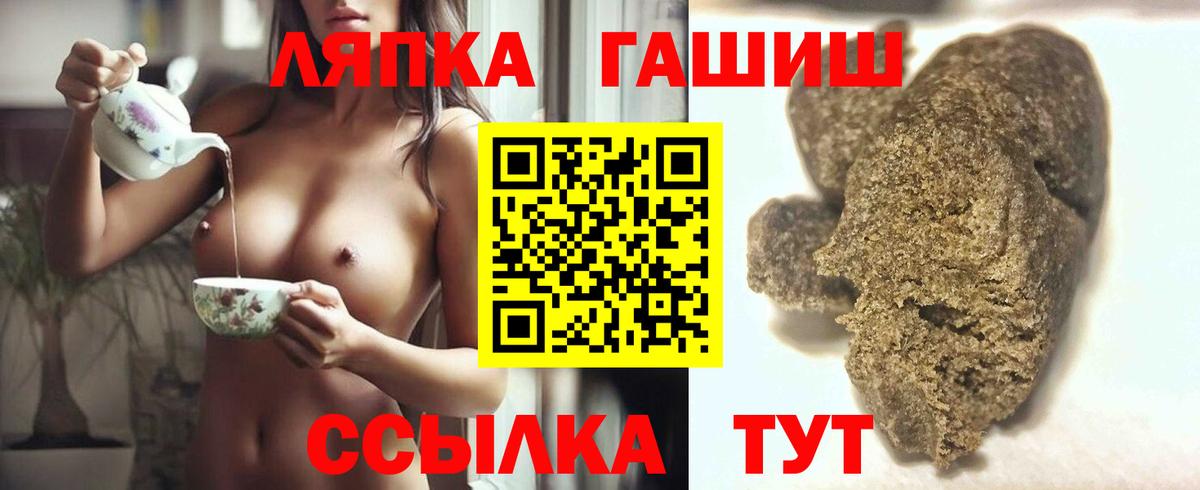 Гашиш ice o lator Копейск