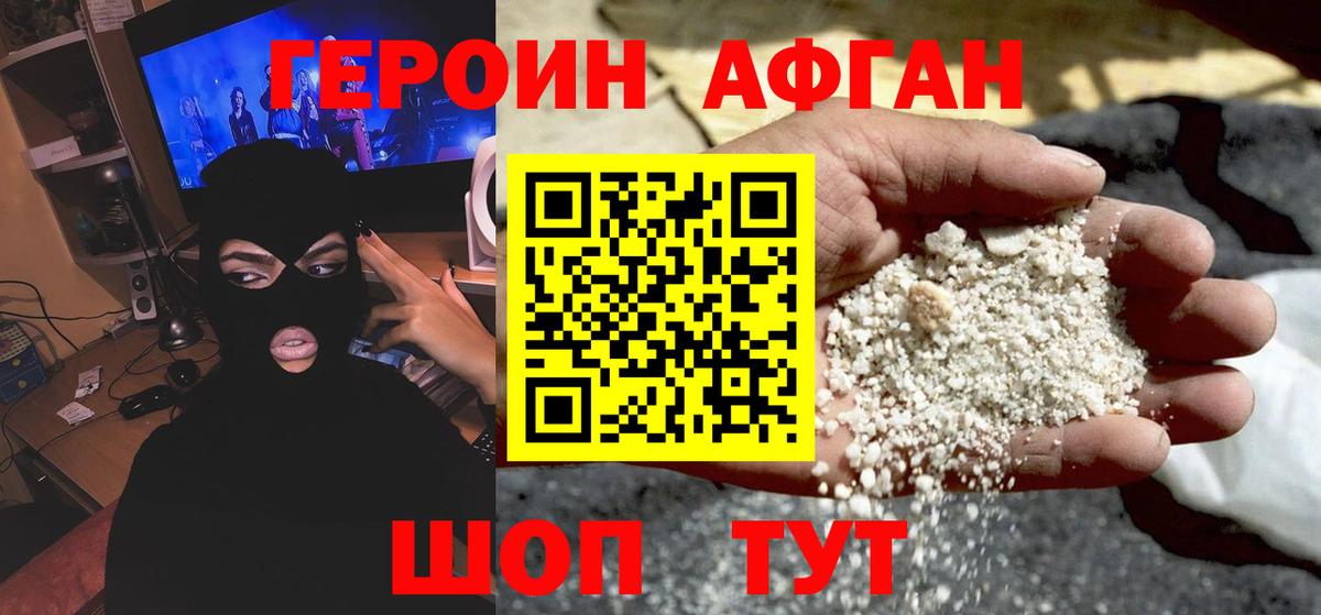 Копейск  ГЕРОИН белый  Вход с VPN 