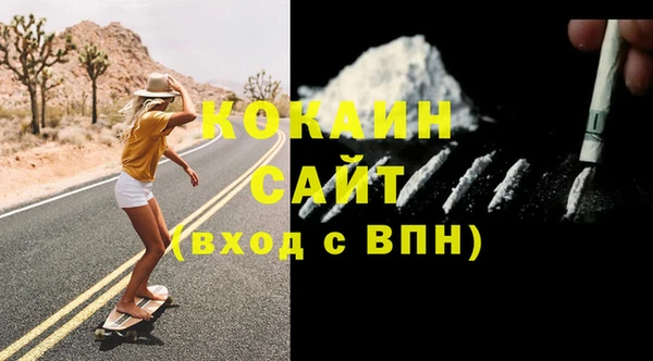 кокаин Арсеньев