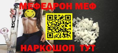 меф VHQ Кохма