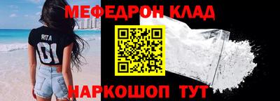 меф VHQ Кохма