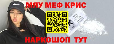 меф VHQ Кохма