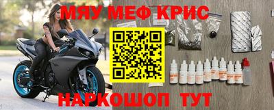 меф VHQ Кохма