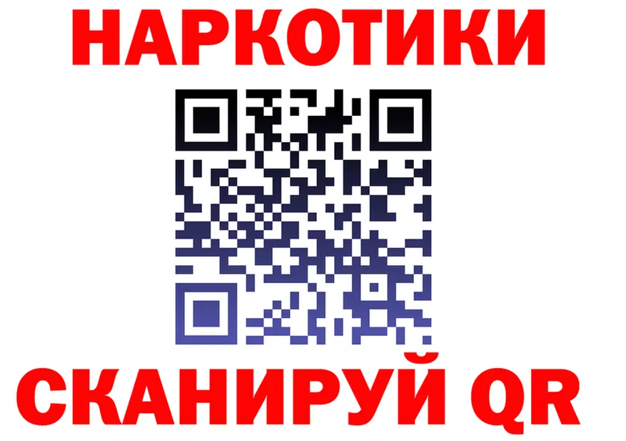 Где продают наркотики? это формула Копейск