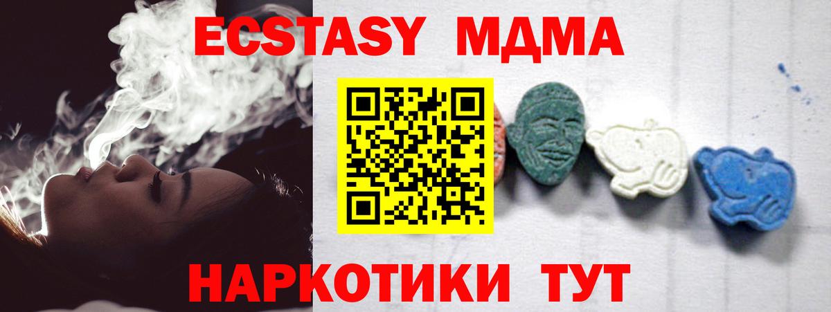 МДМА молли  Вход с VPN  Копейск  МДМА Molly 