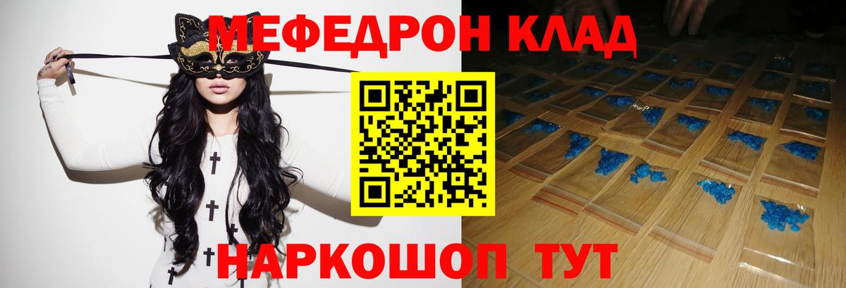 МЕФ мука Копейск