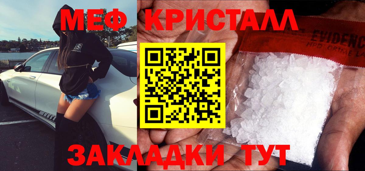 Копейск  Меф кристаллы  Меф  Мефедрон  Вход с VPN 