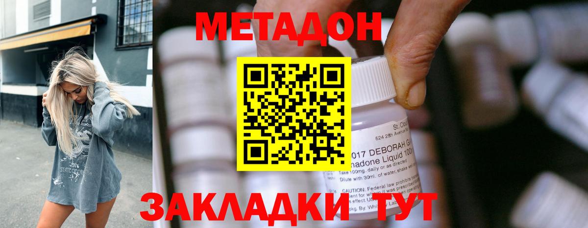 МЕТАДОН мёд  МЕТАДОН VHQ  Копейск  Вход с VPN 