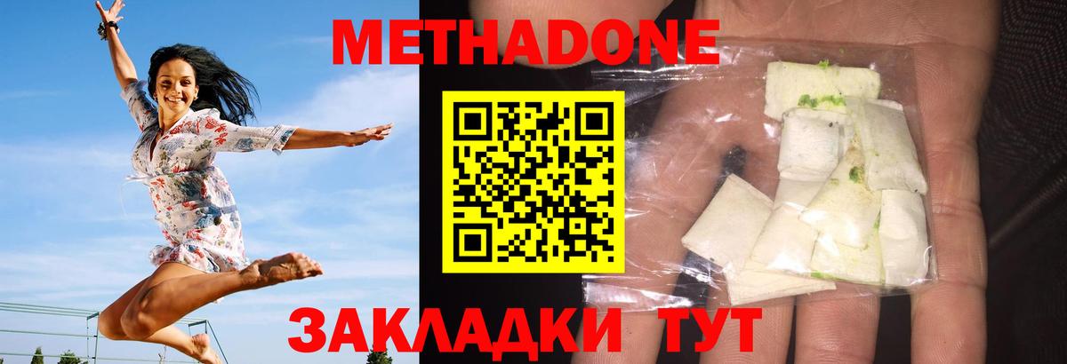 МЕТАДОН VHQ Копейск