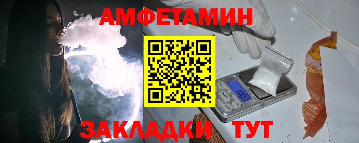 Метамфетамин мет  Вход с VPN  Копейск 