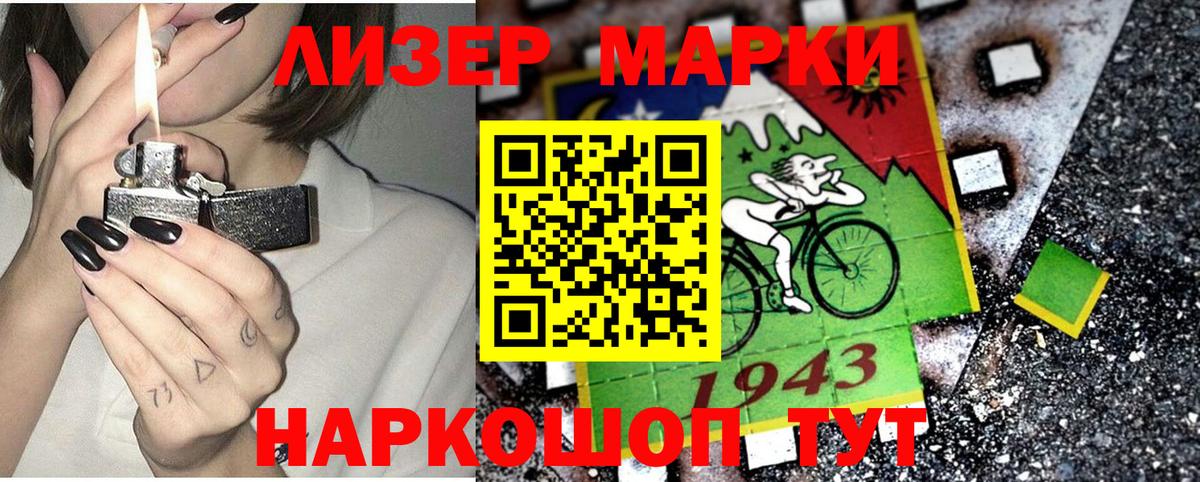 Марки 25I-NBOMe 1500мкг Копейск