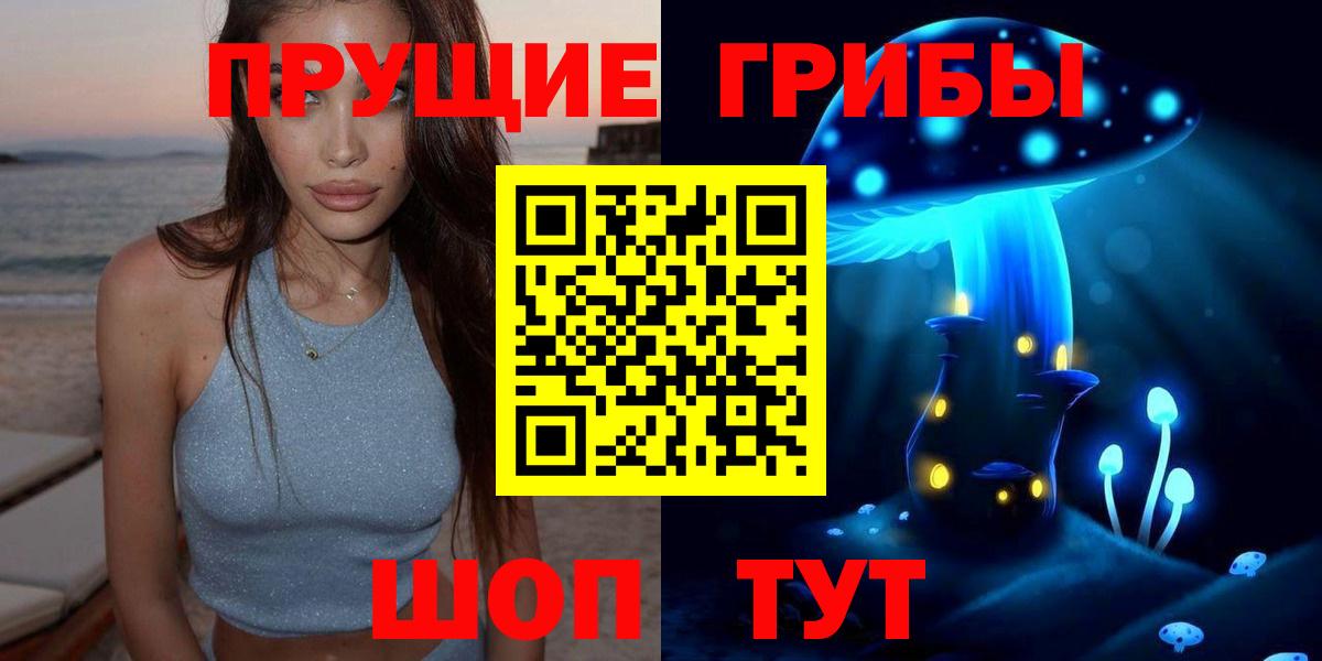 Галлюциногенные грибы прущие грибы  Вход с VPN  Копейск 